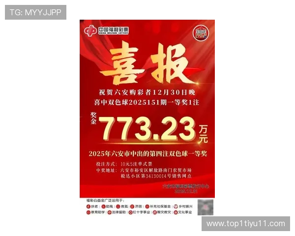 彩票年终开奖盛典，幸运大奖花落谁家